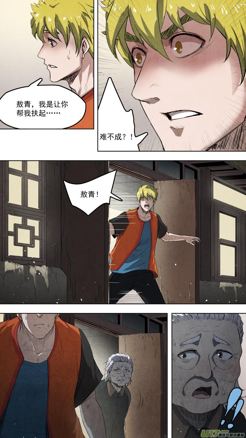 锁龙韩漫全集-0111.那个轻声歌唱的姑娘。无删减无遮挡章节图片 