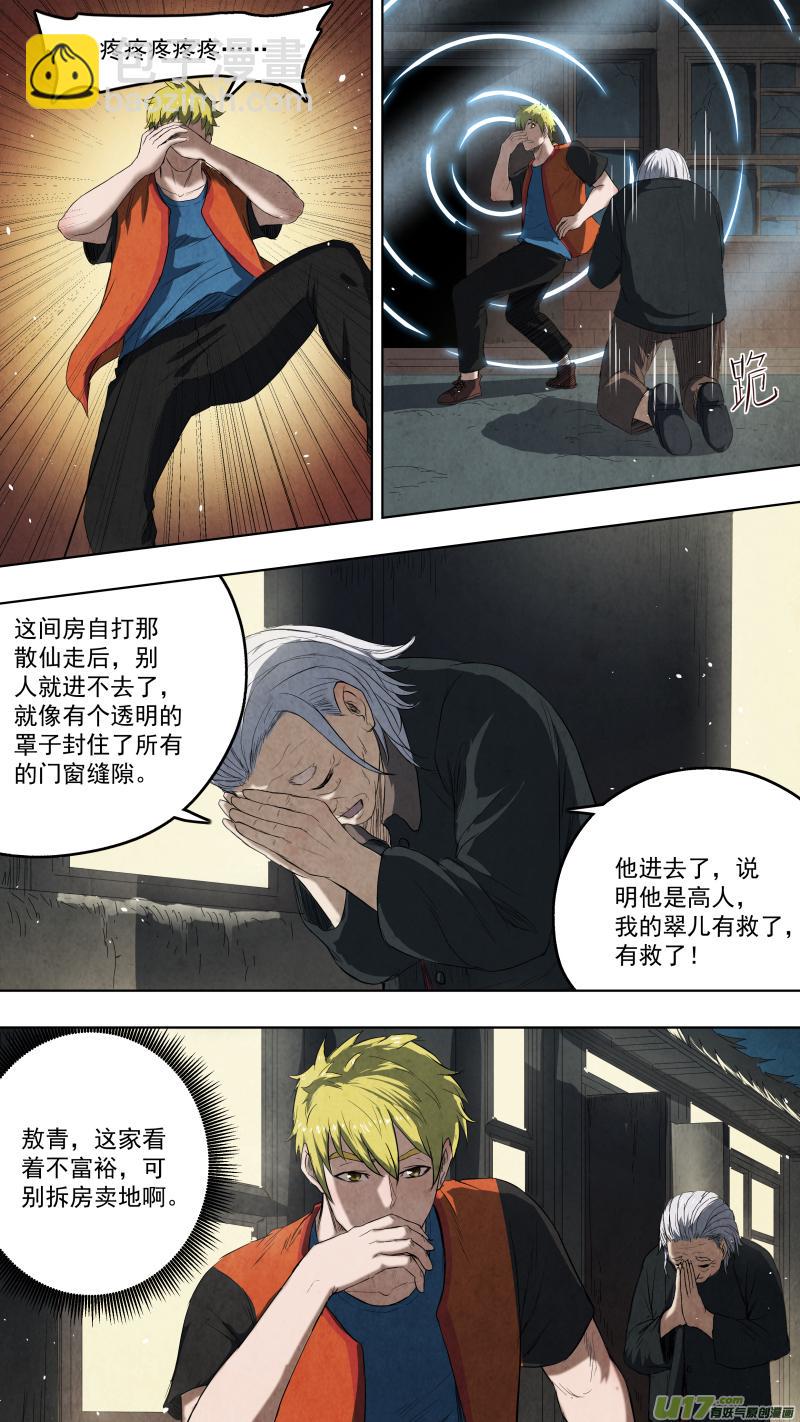 锁龙韩漫全集-0111.那个轻声歌唱的姑娘。无删减无遮挡章节图片 