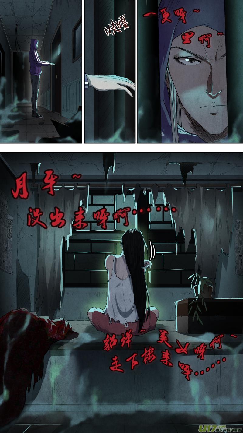 锁龙韩漫全集-0111.那个轻声歌唱的姑娘。无删减无遮挡章节图片 