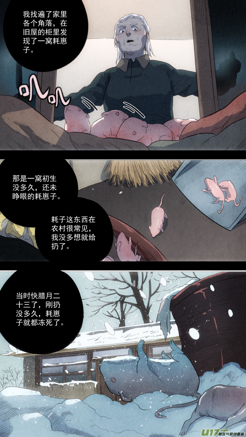 锁龙韩漫全集-0112.不够，再来几个。无删减无遮挡章节图片 