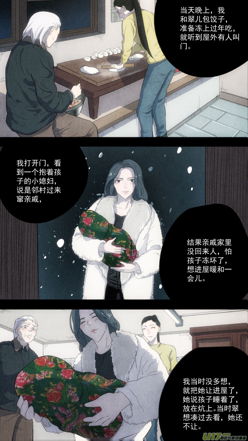 锁龙韩漫全集-0112.不够，再来几个。无删减无遮挡章节图片 