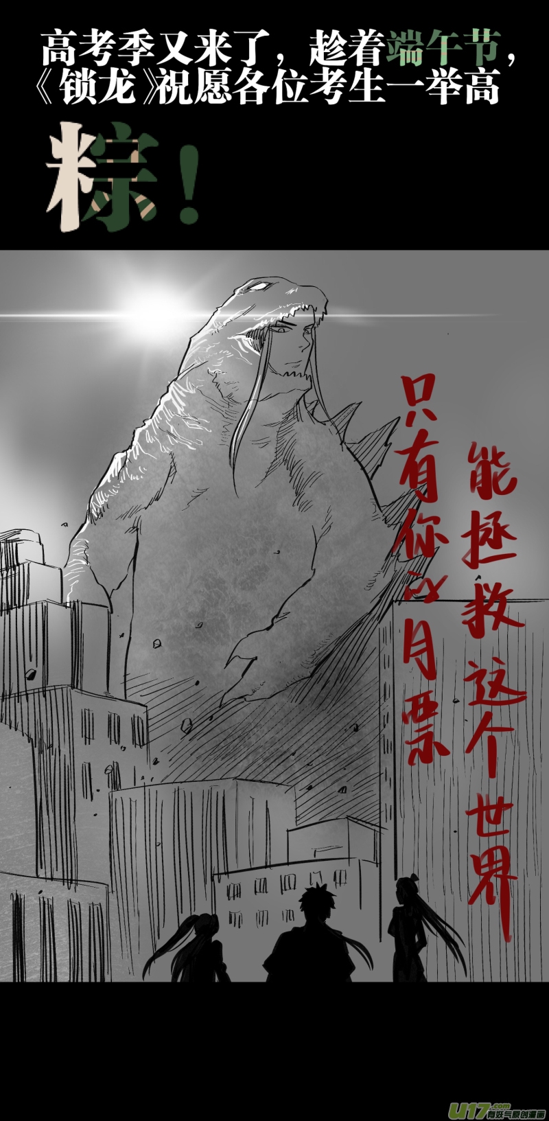 锁龙韩漫全集-0112.不够，再来几个。无删减无遮挡章节图片 