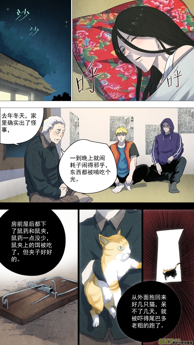 锁龙韩漫全集-0112.不够，再来几个。无删减无遮挡章节图片 
