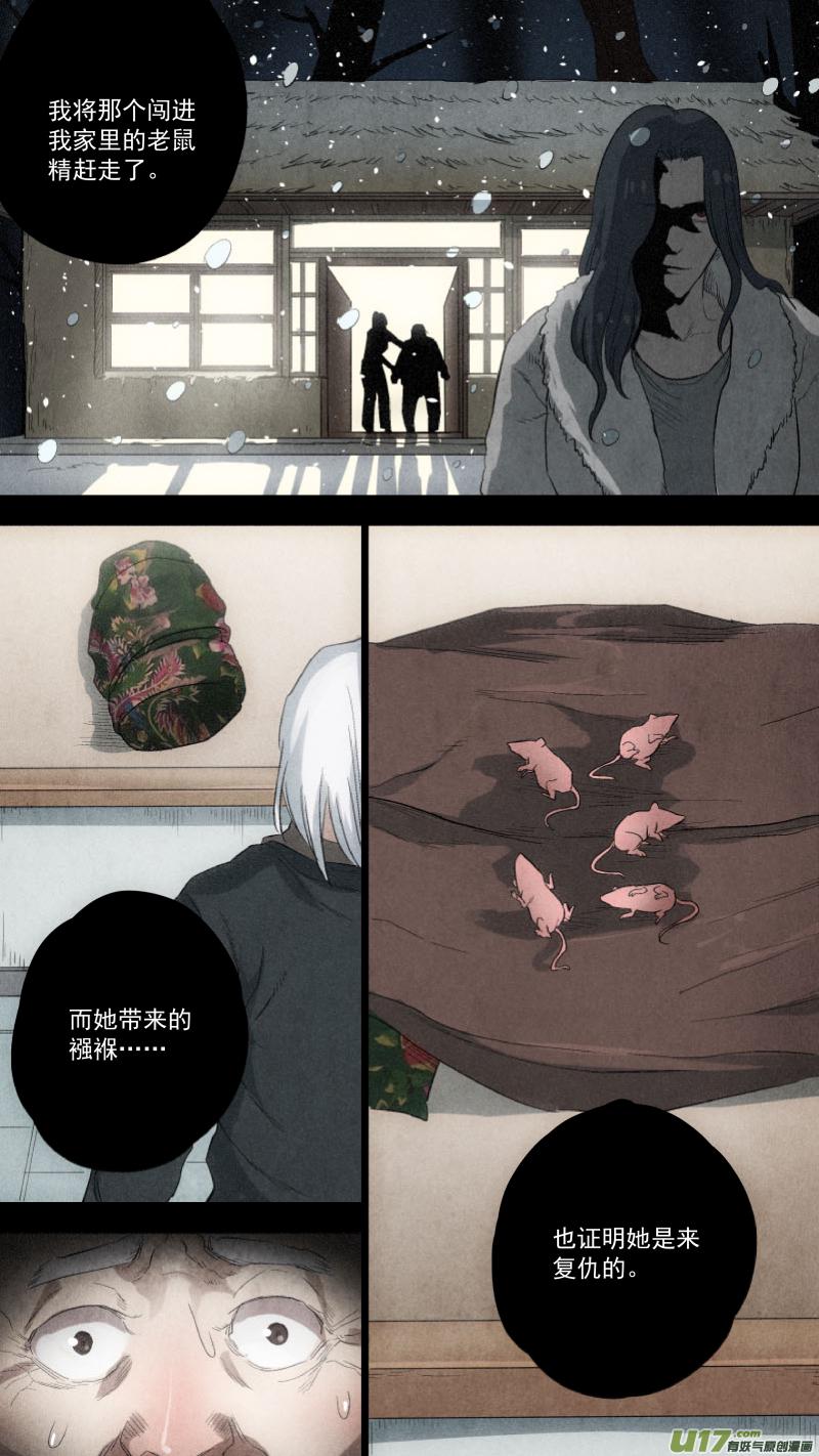 锁龙韩漫全集-0113.魔高一丈！无删减无遮挡章节图片 