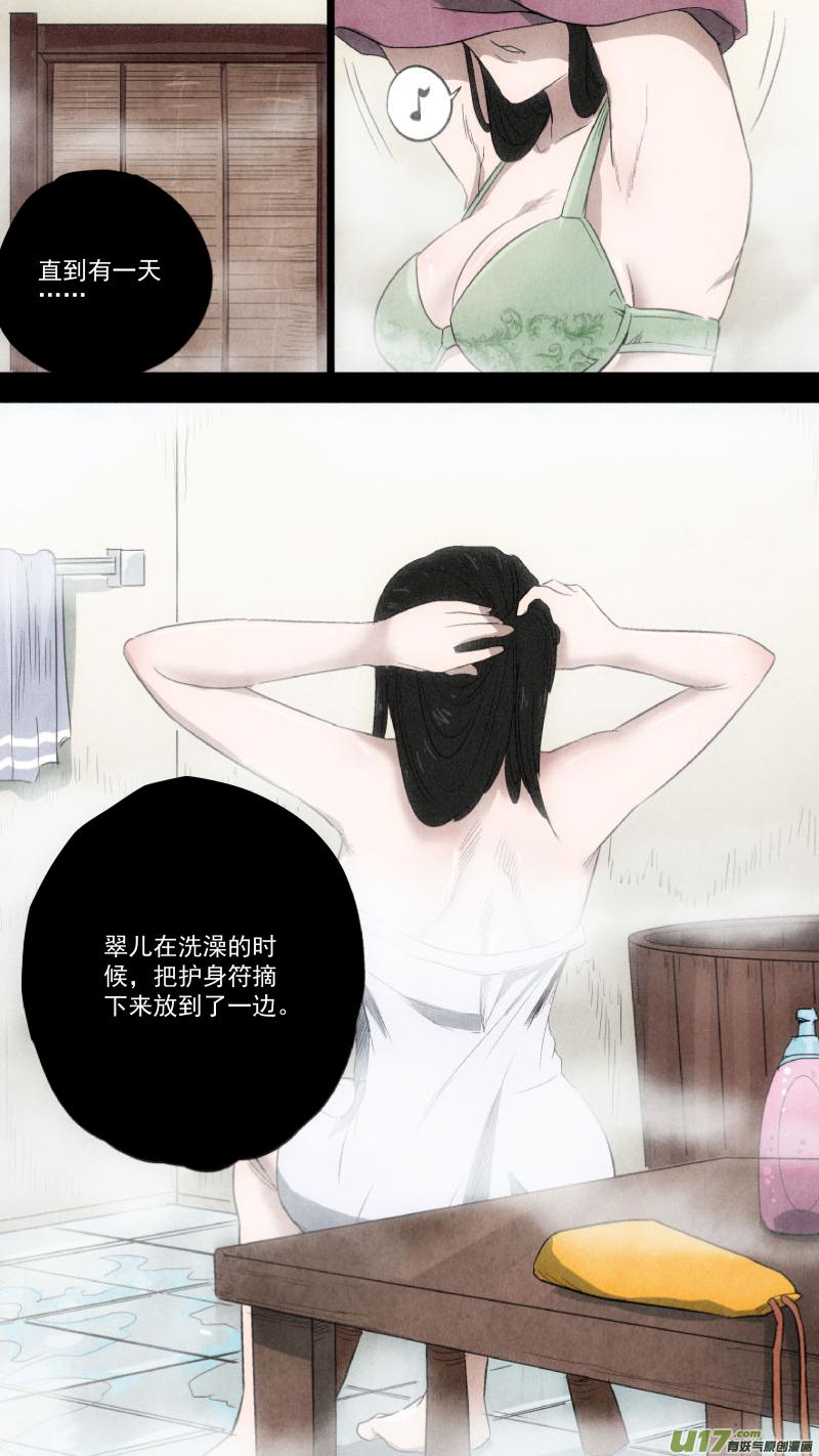 锁龙韩漫全集-0113.魔高一丈！无删减无遮挡章节图片 