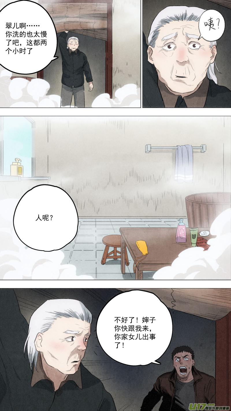锁龙韩漫全集-0113.魔高一丈！无删减无遮挡章节图片 