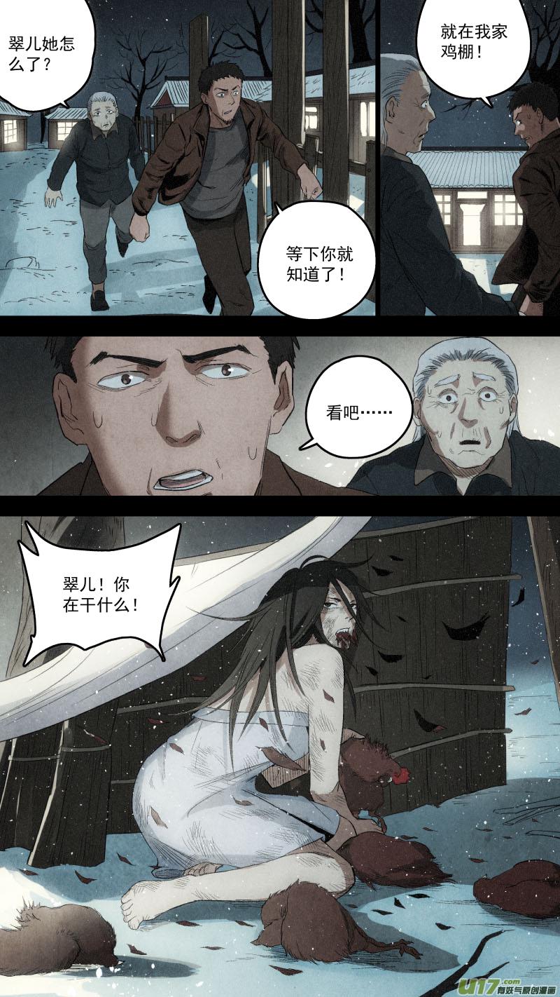 锁龙韩漫全集-0113.魔高一丈！无删减无遮挡章节图片 