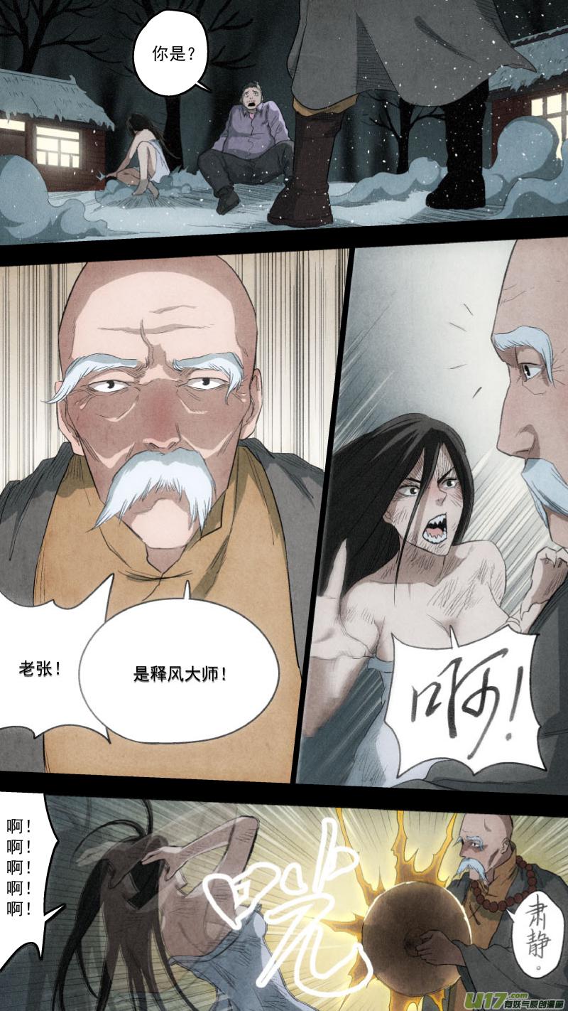锁龙韩漫全集-0113.魔高一丈！无删减无遮挡章节图片 