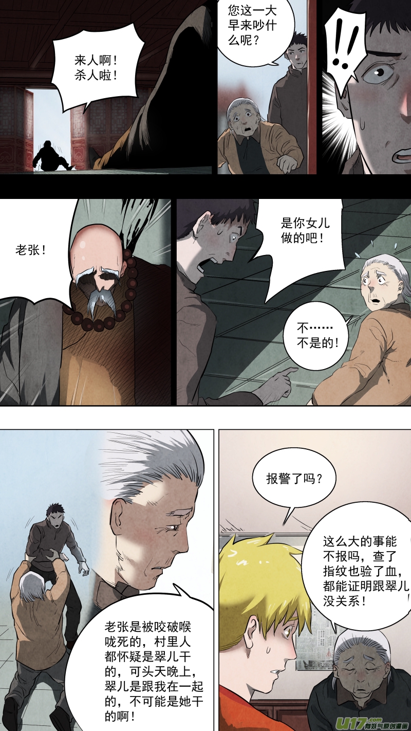 锁龙韩漫全集-0114.龙神大人！！无删减无遮挡章节图片 