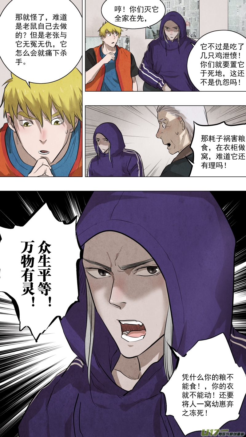 锁龙韩漫全集-0114.龙神大人！！无删减无遮挡章节图片 