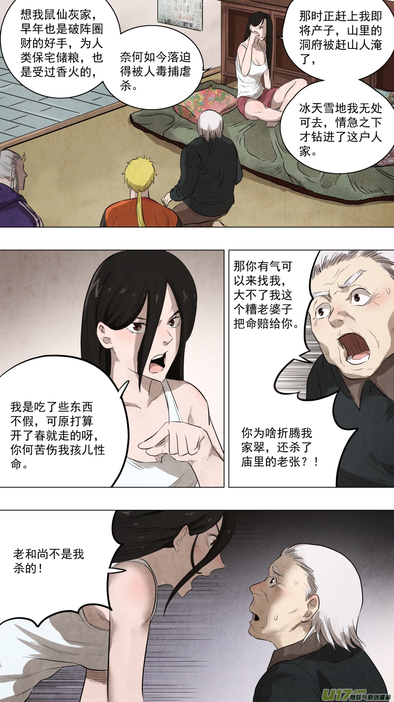 锁龙韩漫全集-0114.龙神大人！！无删减无遮挡章节图片 