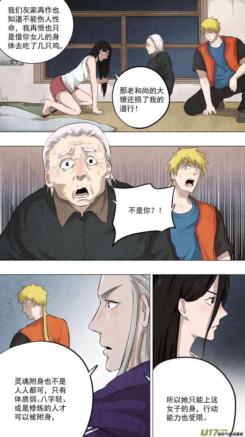 锁龙韩漫全集-0114.龙神大人！！无删减无遮挡章节图片 