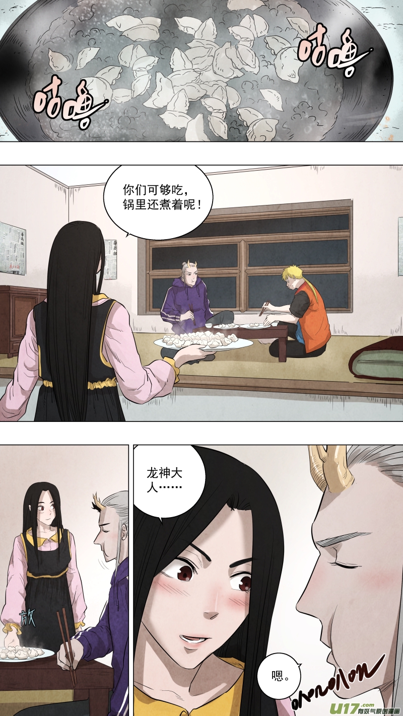 锁龙韩漫全集-0114.龙神大人！！无删减无遮挡章节图片 