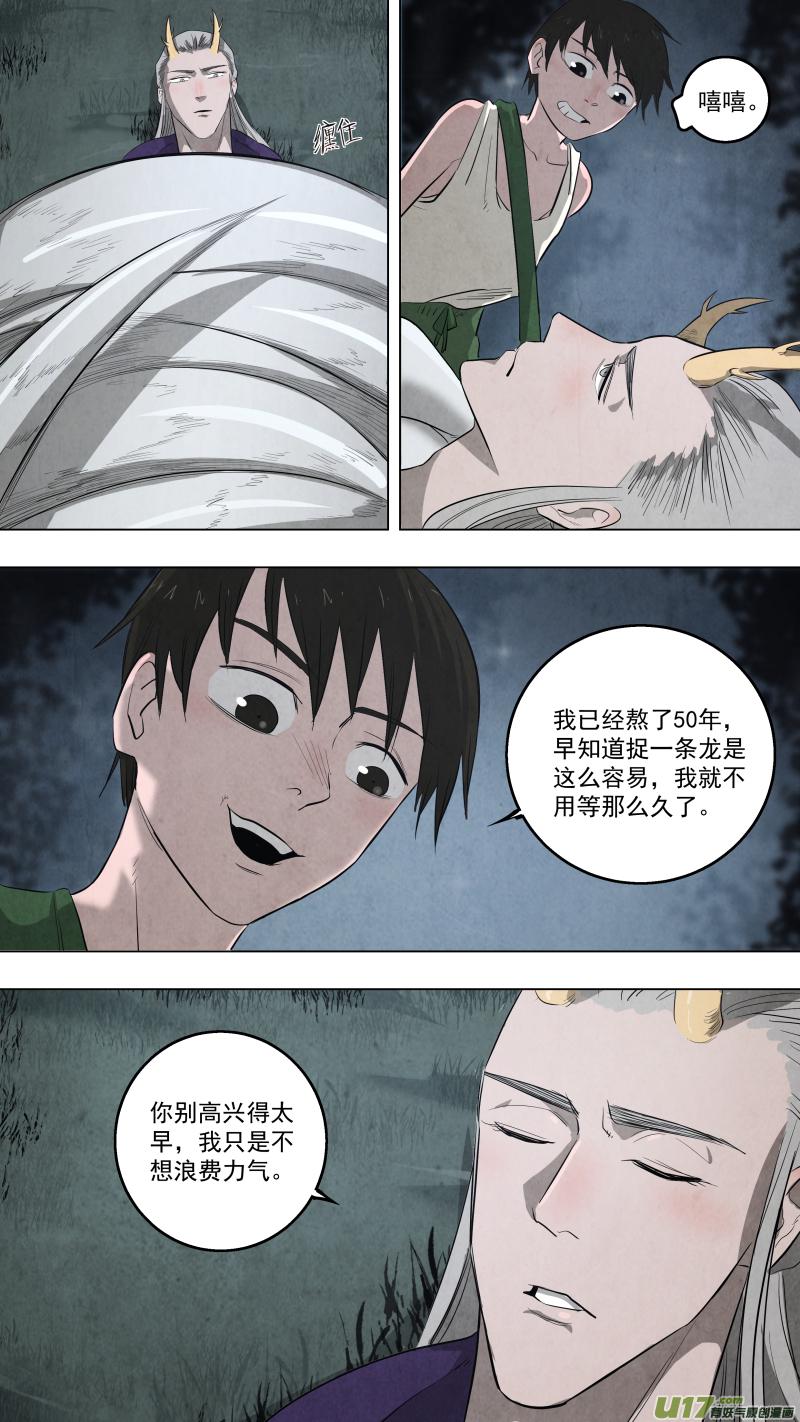 锁龙韩漫全集-0115.三天不打，上房揭瓦！无删减无遮挡章节图片 