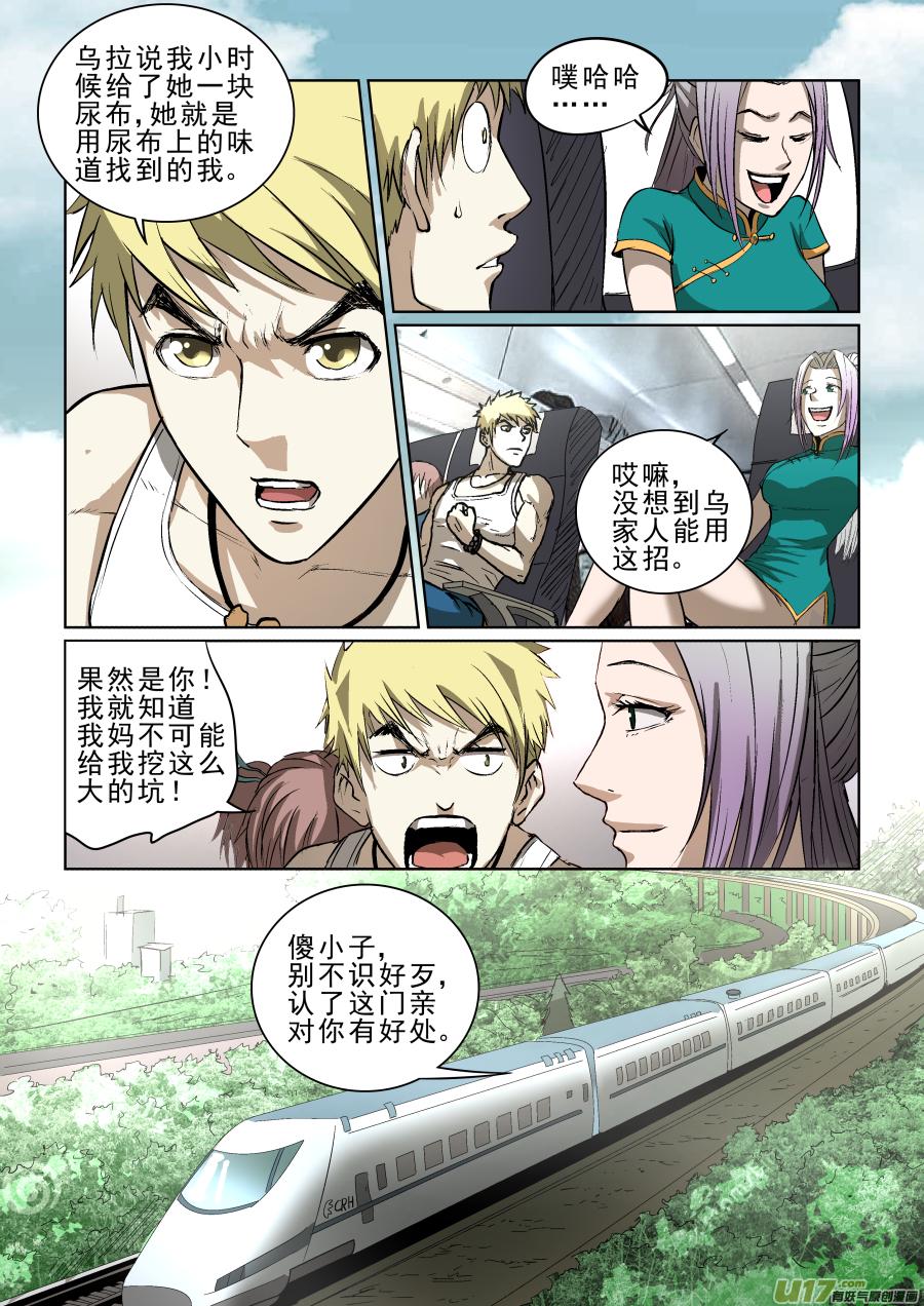 锁龙韩漫全集-012.监控无删减无遮挡章节图片 
