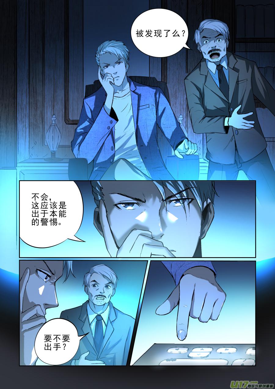 锁龙韩漫全集-012.监控无删减无遮挡章节图片 