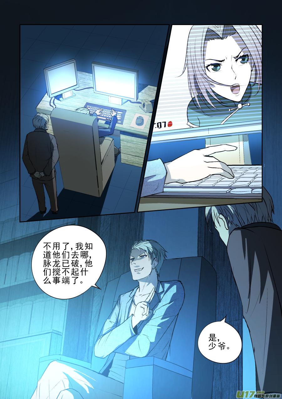 锁龙韩漫全集-012.监控无删减无遮挡章节图片 