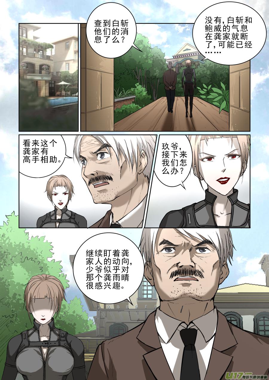 锁龙韩漫全集-012.监控无删减无遮挡章节图片 