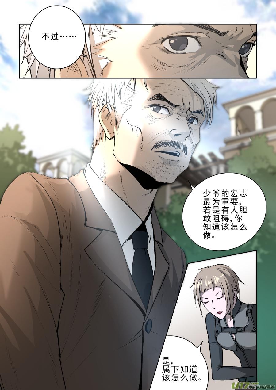 锁龙韩漫全集-012.监控无删减无遮挡章节图片 