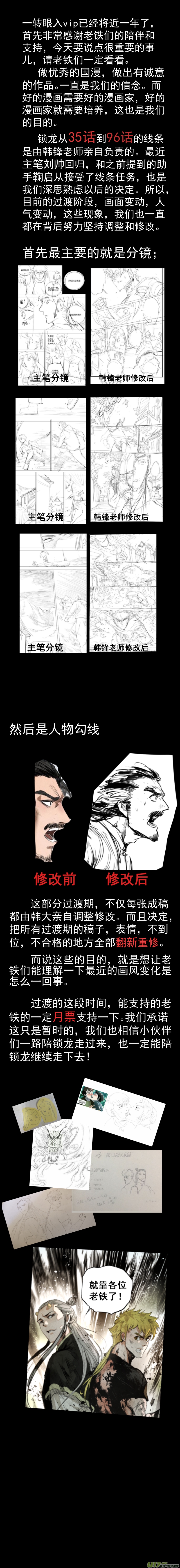 锁龙韩漫全集-0116.这是孩儿冢！无删减无遮挡章节图片 
