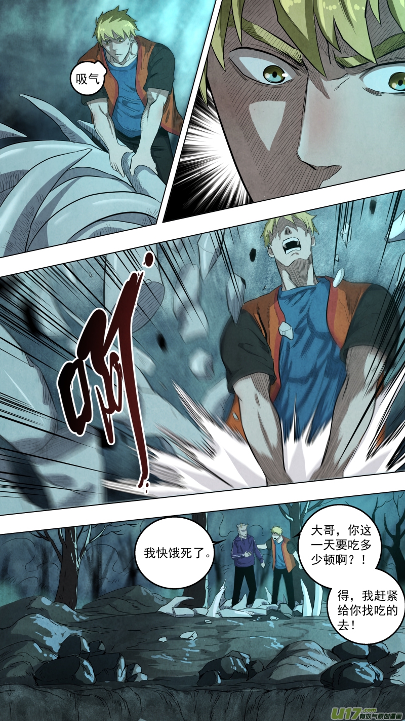锁龙韩漫全集-0116.这是孩儿冢！无删减无遮挡章节图片 