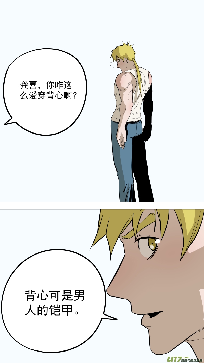锁龙韩漫全集-0117.你愿意做我的清风教主吗？无删减无遮挡章节图片 