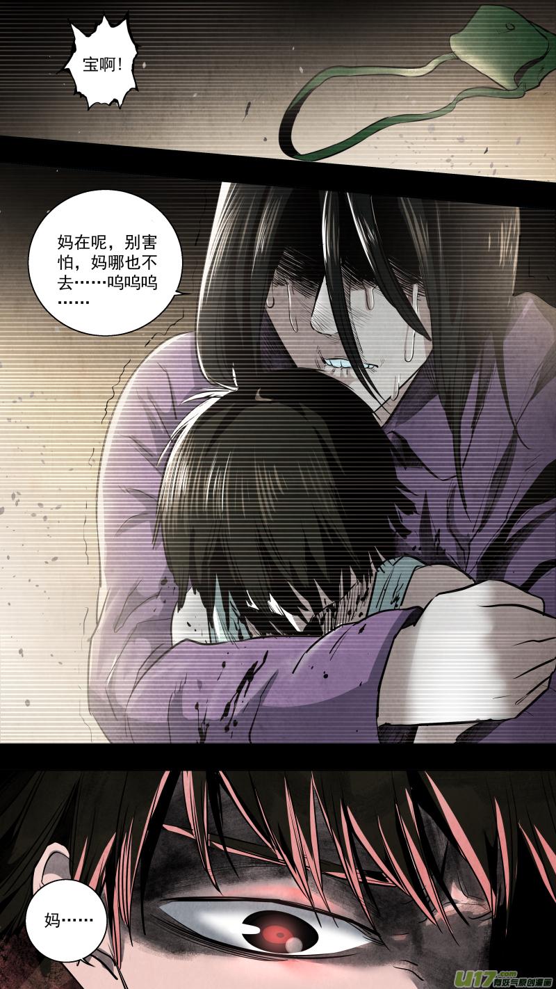 锁龙韩漫全集-0118.我愿意做你的清风教主！无删减无遮挡章节图片 