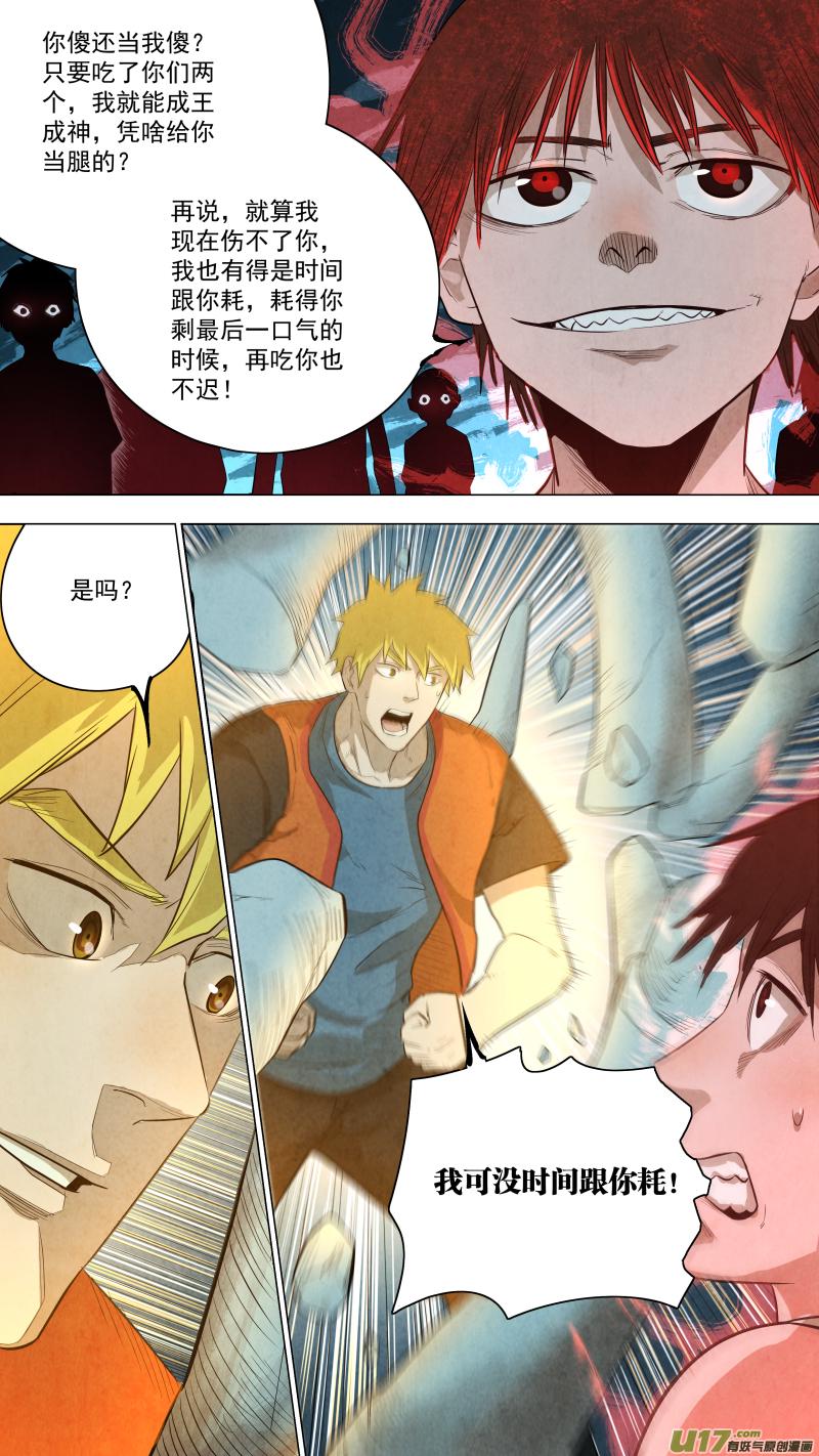 锁龙韩漫全集-0118.我愿意做你的清风教主！无删减无遮挡章节图片 