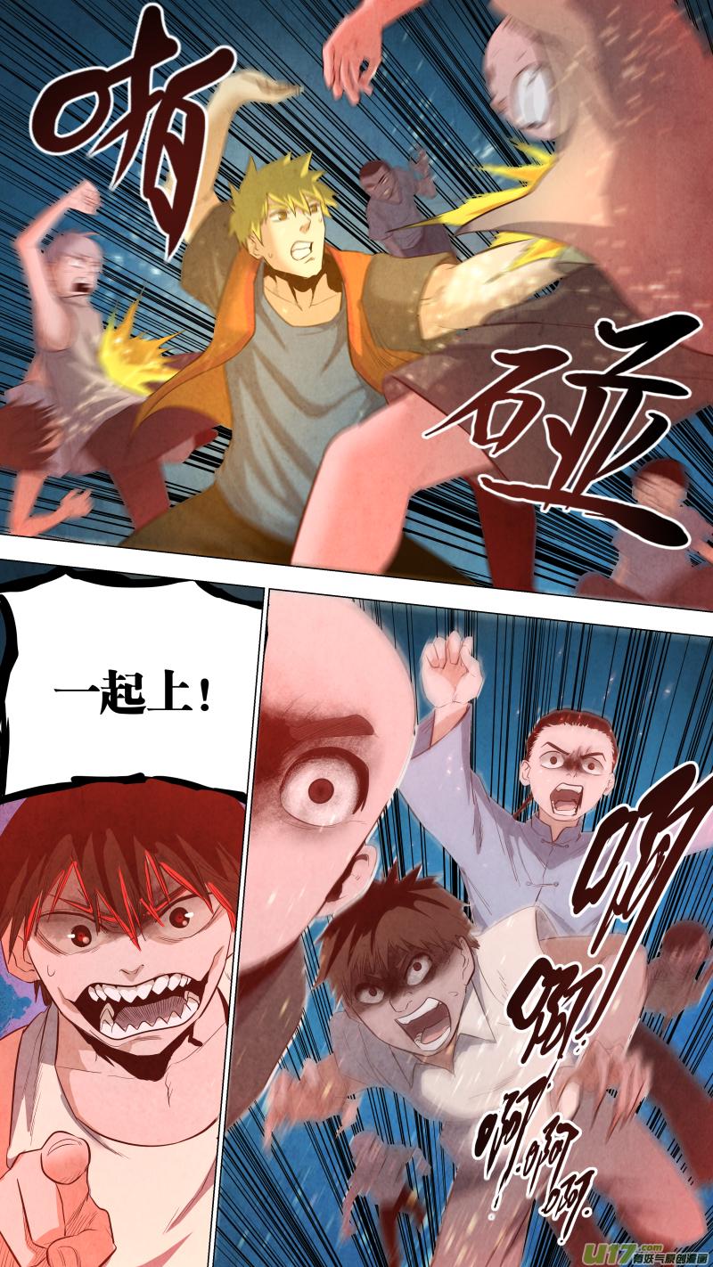 锁龙韩漫全集-0118.我愿意做你的清风教主！无删减无遮挡章节图片 