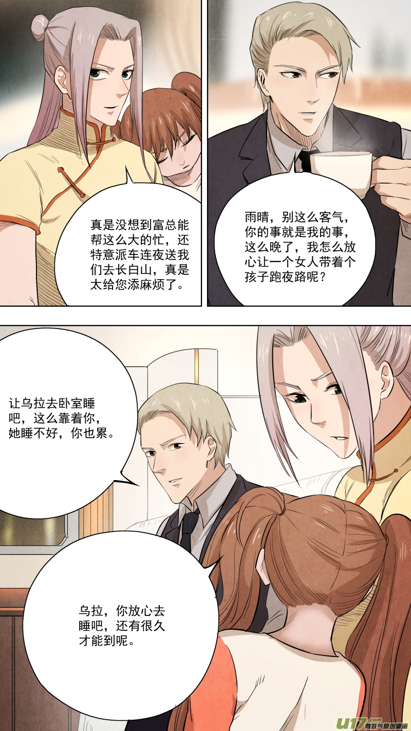 锁龙韩漫全集-0119.大发神威！无删减无遮挡章节图片 