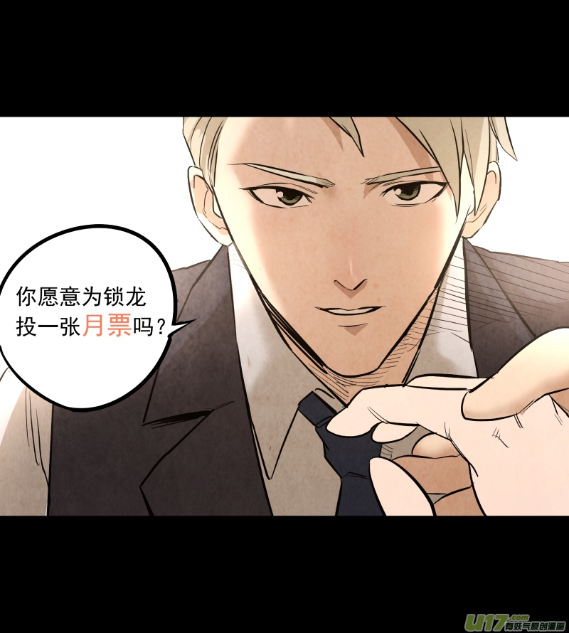 锁龙韩漫全集-0119.大发神威！无删减无遮挡章节图片 