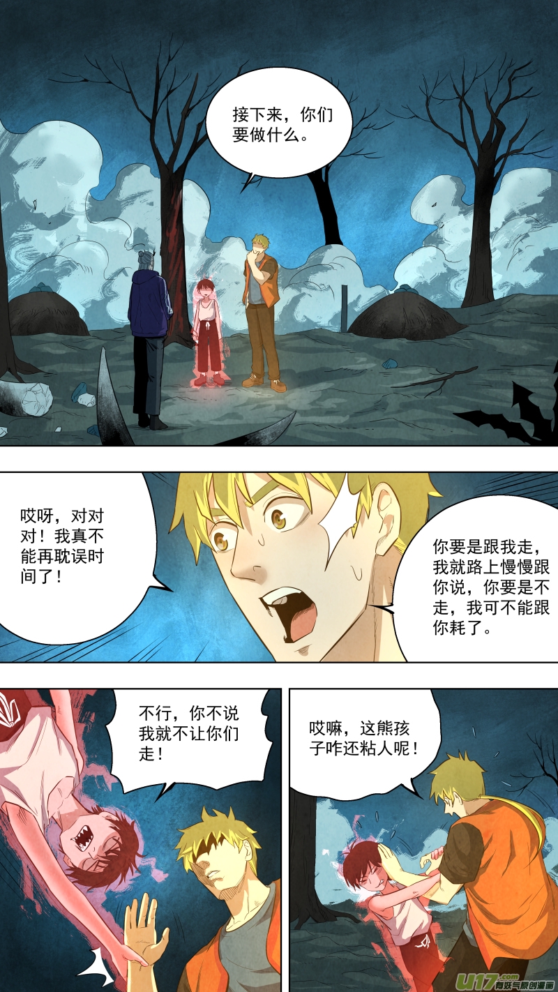 锁龙韩漫全集-0119.大发神威！无删减无遮挡章节图片 