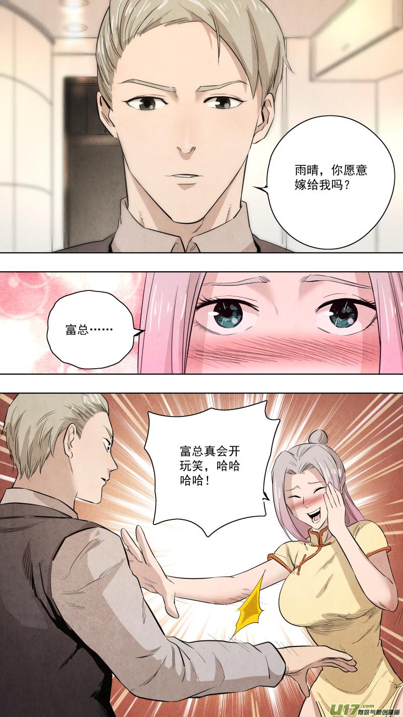 锁龙韩漫全集-0120.谁又能逃过真香定律呢？无删减无遮挡章节图片 