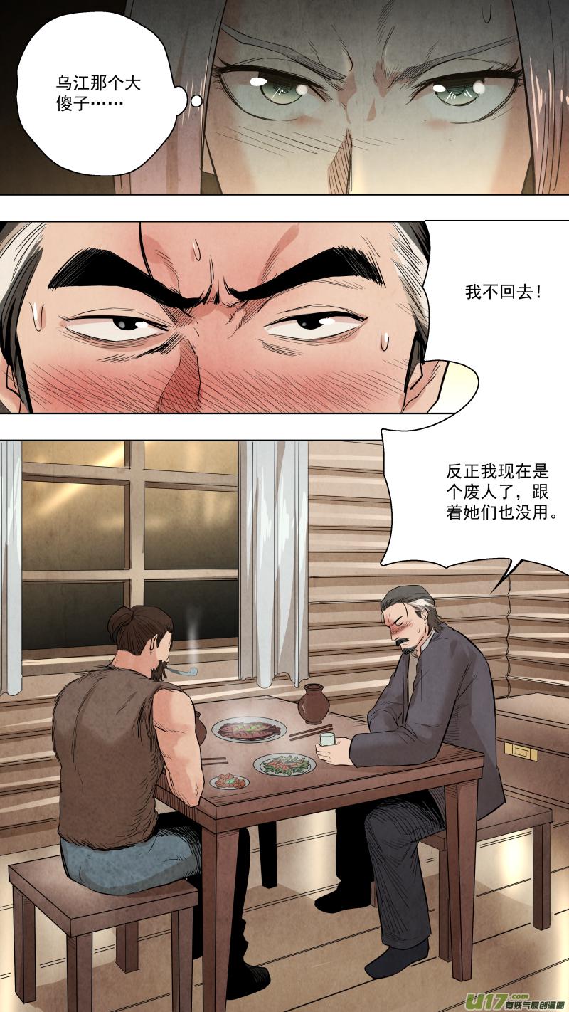 锁龙韩漫全集-0120.谁又能逃过真香定律呢？无删减无遮挡章节图片 
