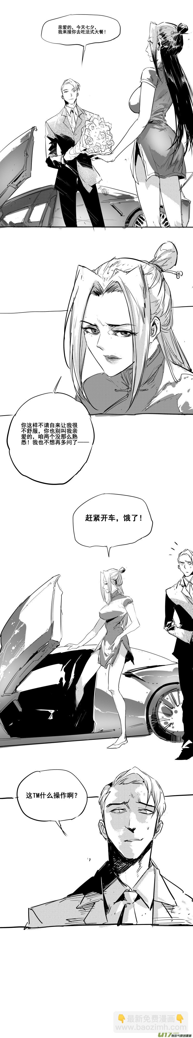 锁龙韩漫全集-0120.谁又能逃过真香定律呢？无删减无遮挡章节图片 