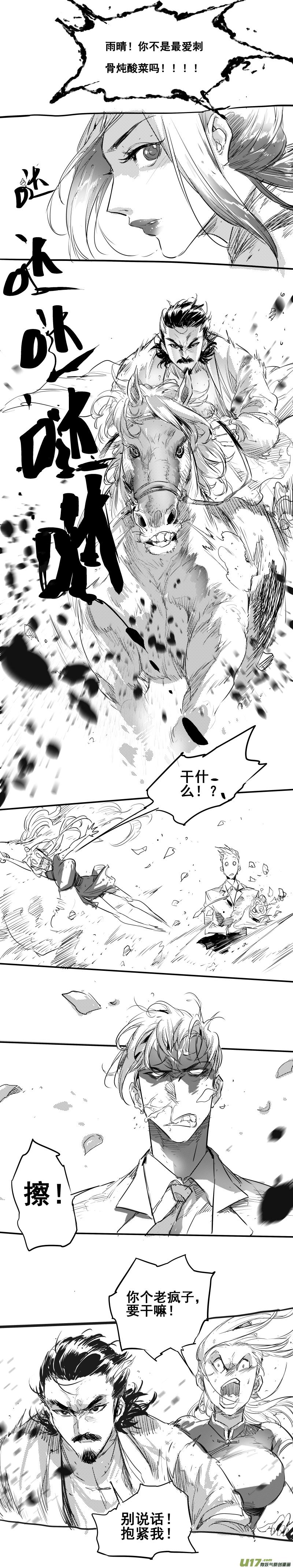 锁龙韩漫全集-0120.谁又能逃过真香定律呢？无删减无遮挡章节图片 