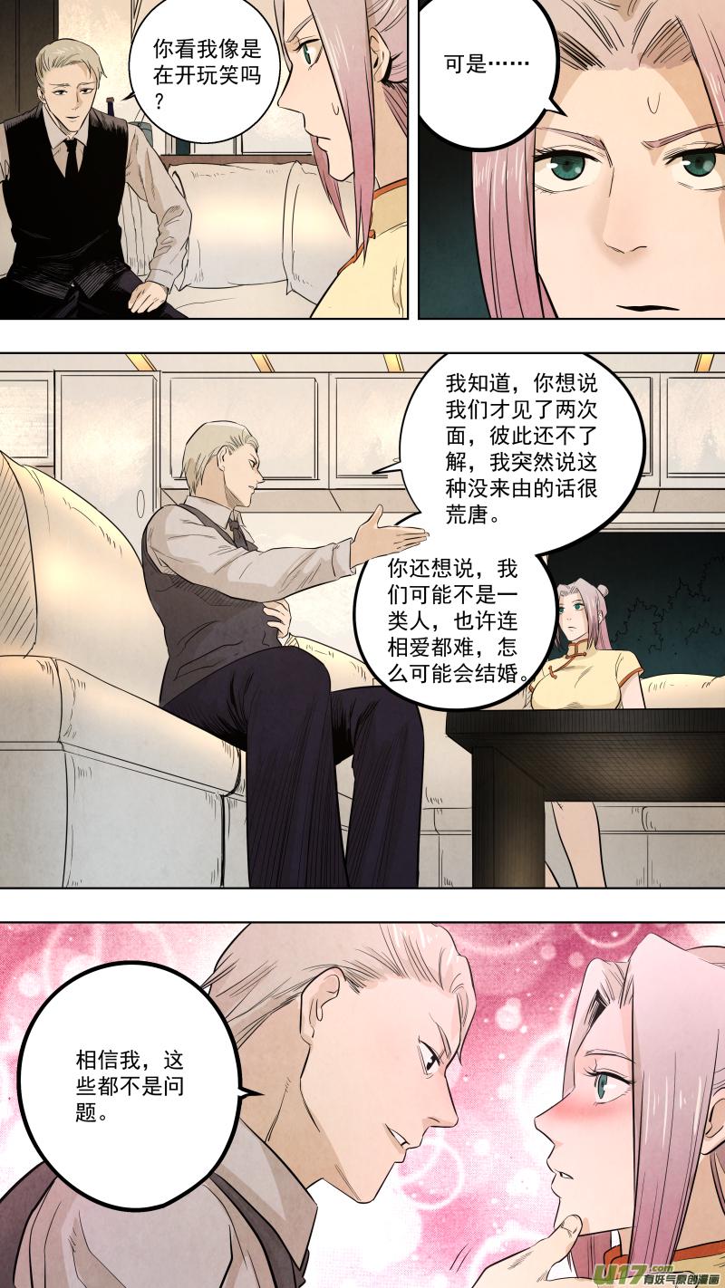 锁龙韩漫全集-0120.谁又能逃过真香定律呢？无删减无遮挡章节图片 
