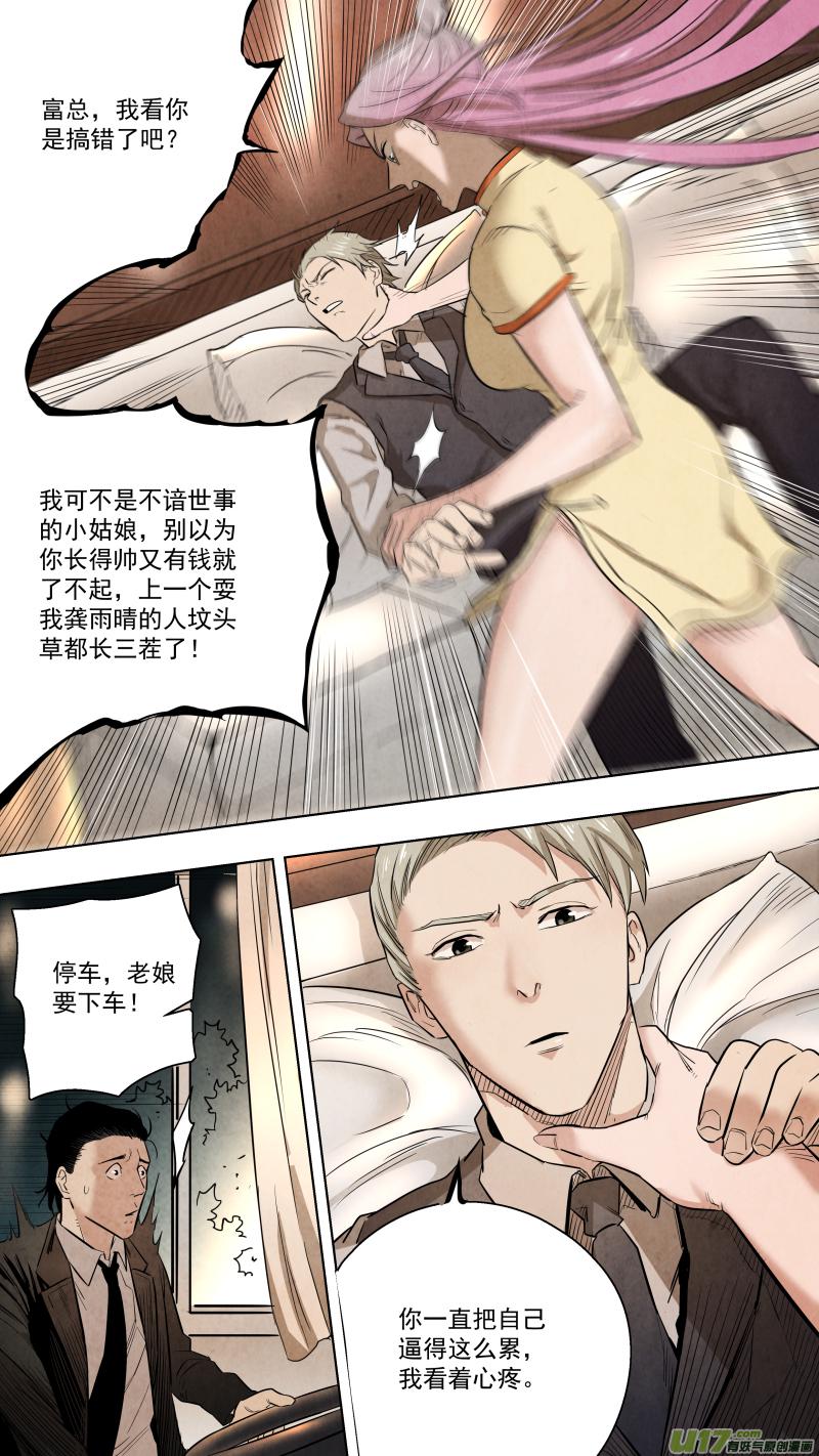 锁龙韩漫全集-0120.谁又能逃过真香定律呢？无删减无遮挡章节图片 