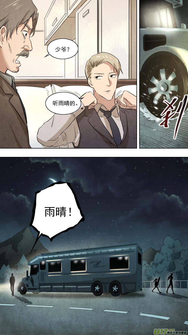 锁龙韩漫全集-0120.谁又能逃过真香定律呢？无删减无遮挡章节图片 