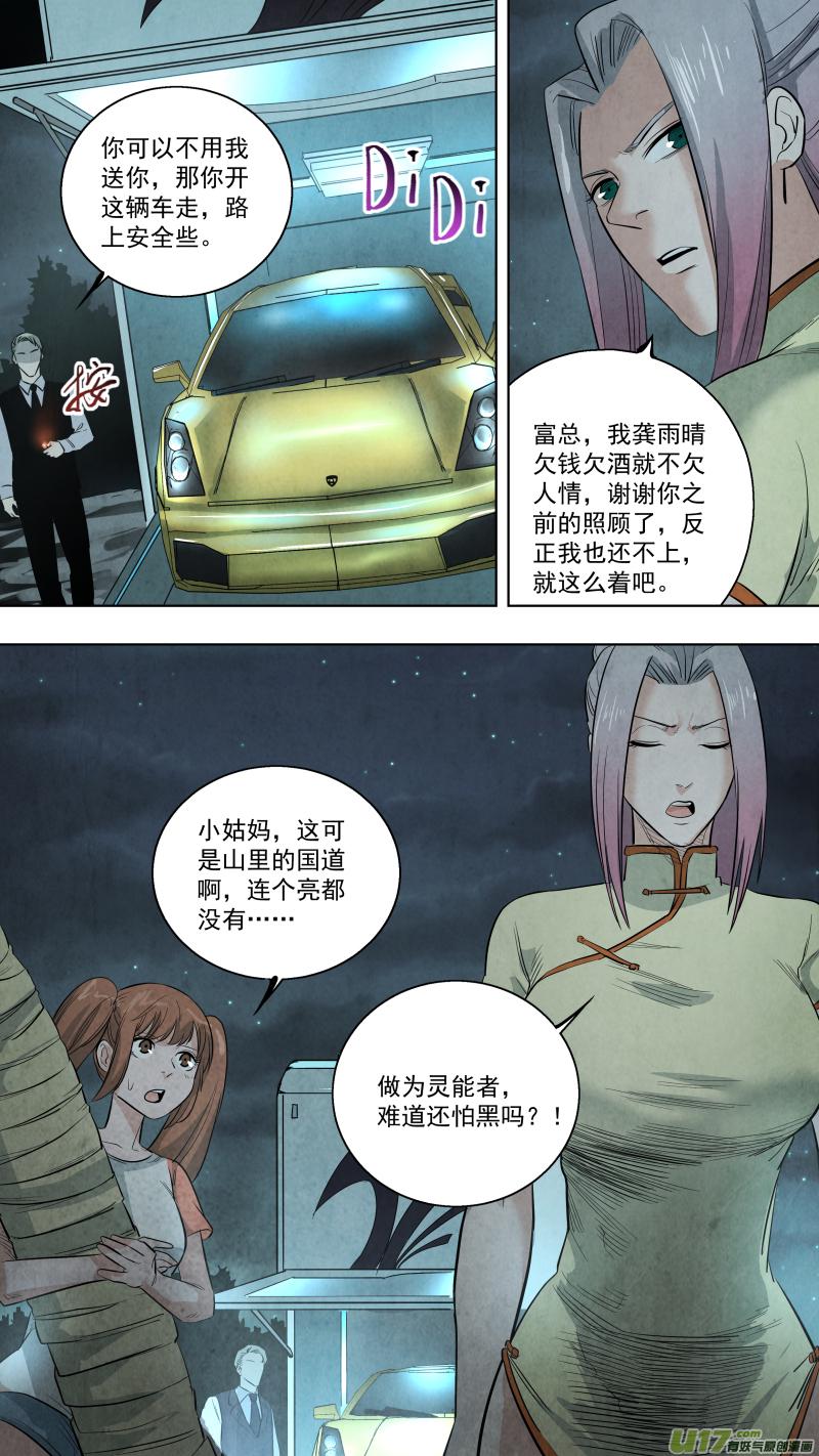 锁龙韩漫全集-0120.谁又能逃过真香定律呢？无删减无遮挡章节图片 
