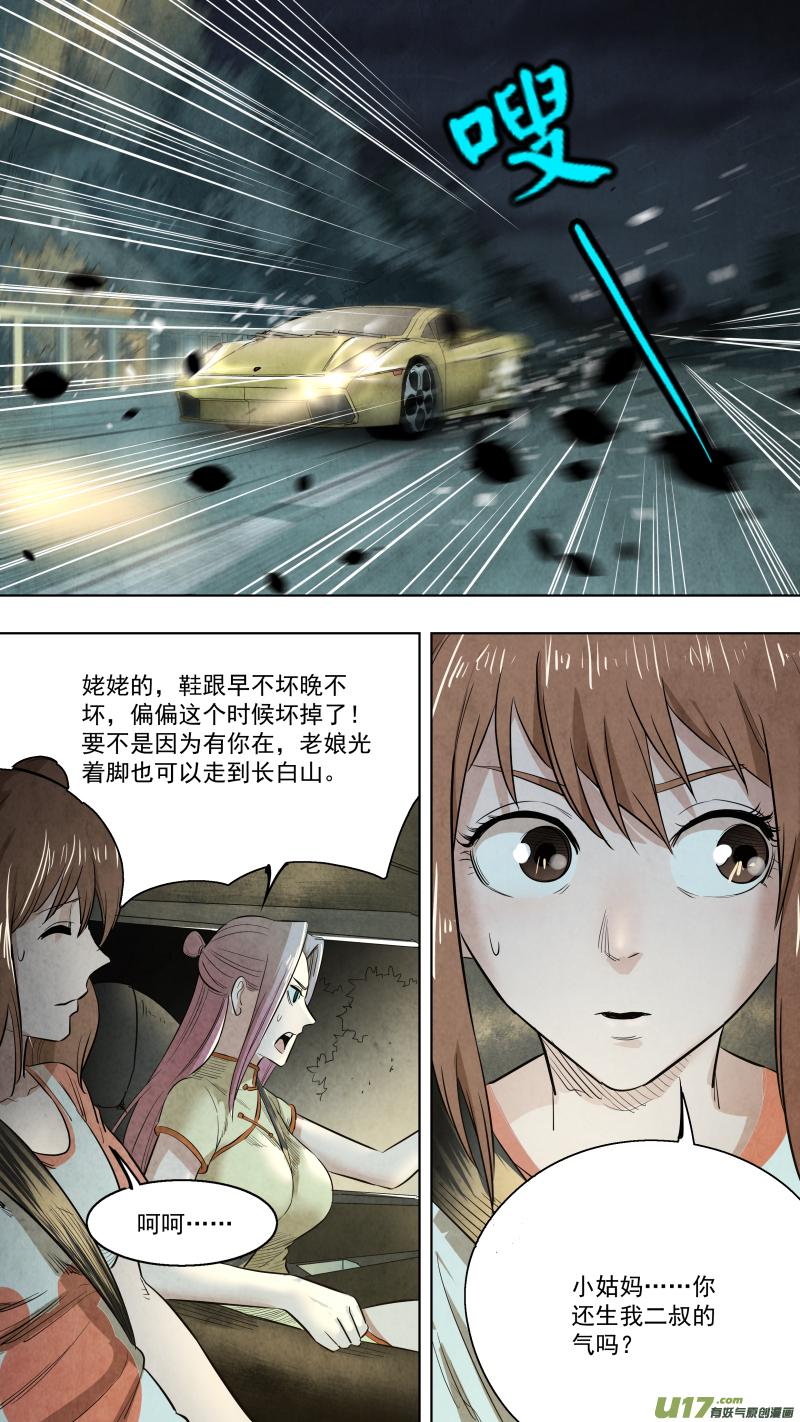 锁龙韩漫全集-0120.谁又能逃过真香定律呢？无删减无遮挡章节图片 