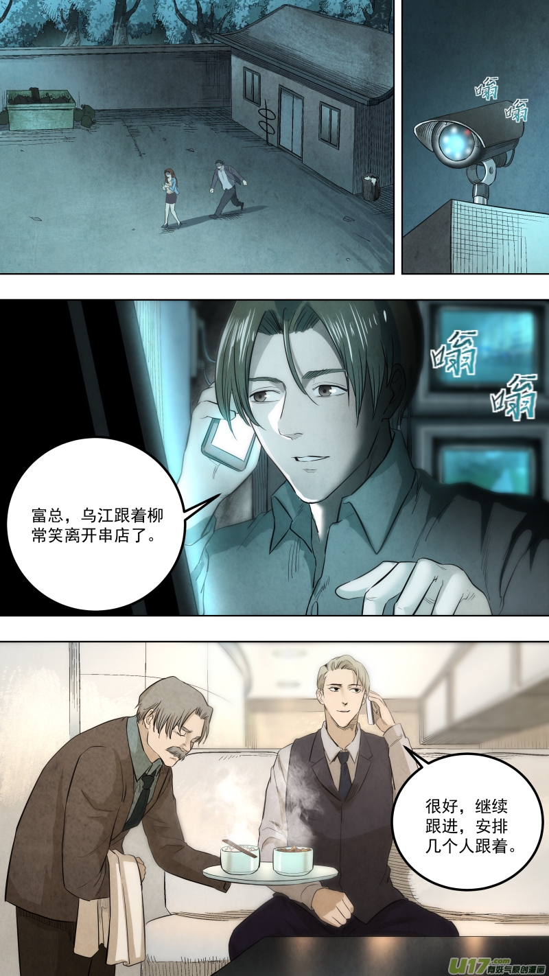 锁龙韩漫全集-0121.我可是正经男人！无删减无遮挡章节图片 