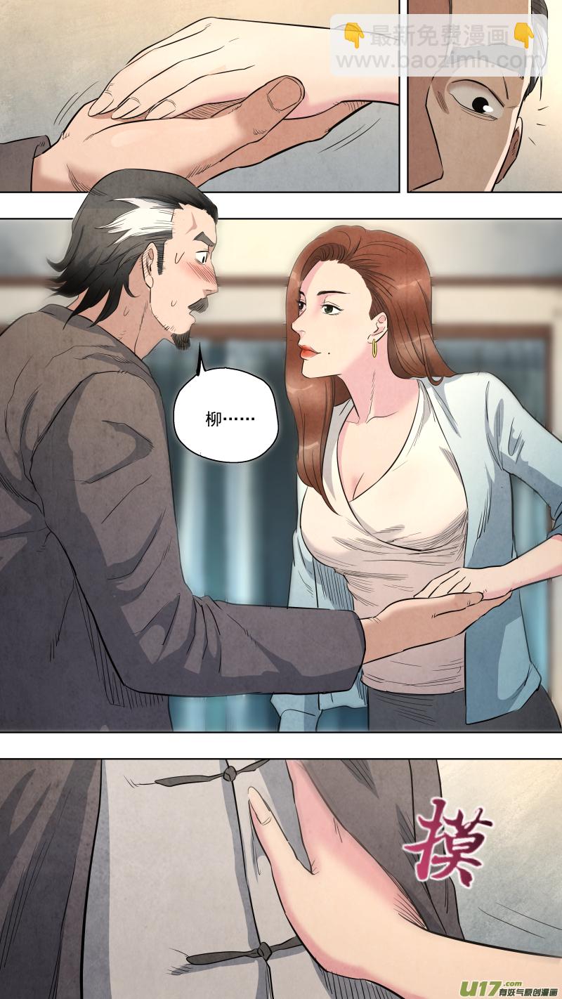 锁龙韩漫全集-0121.我可是正经男人！无删减无遮挡章节图片 