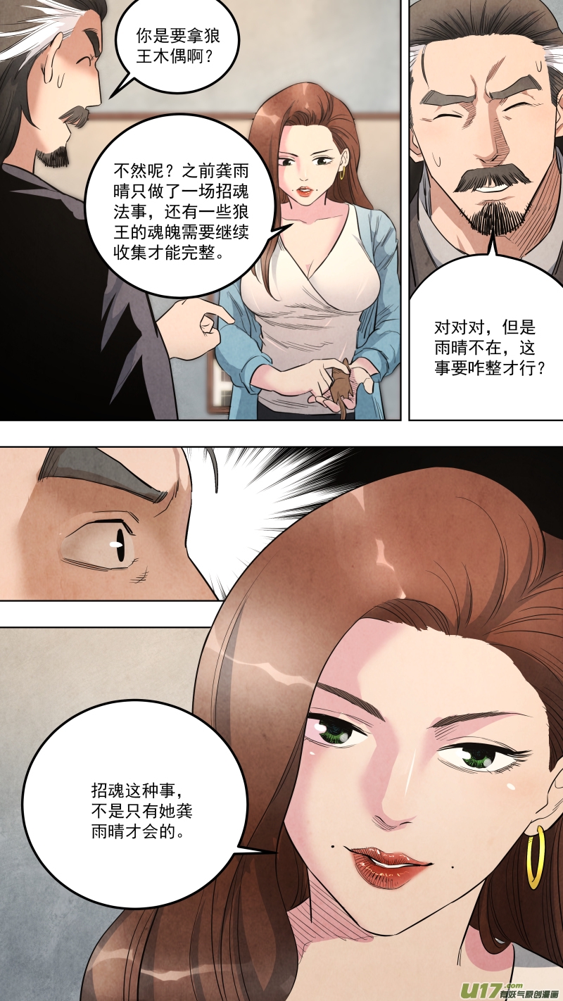 锁龙韩漫全集-0121.我可是正经男人！无删减无遮挡章节图片 