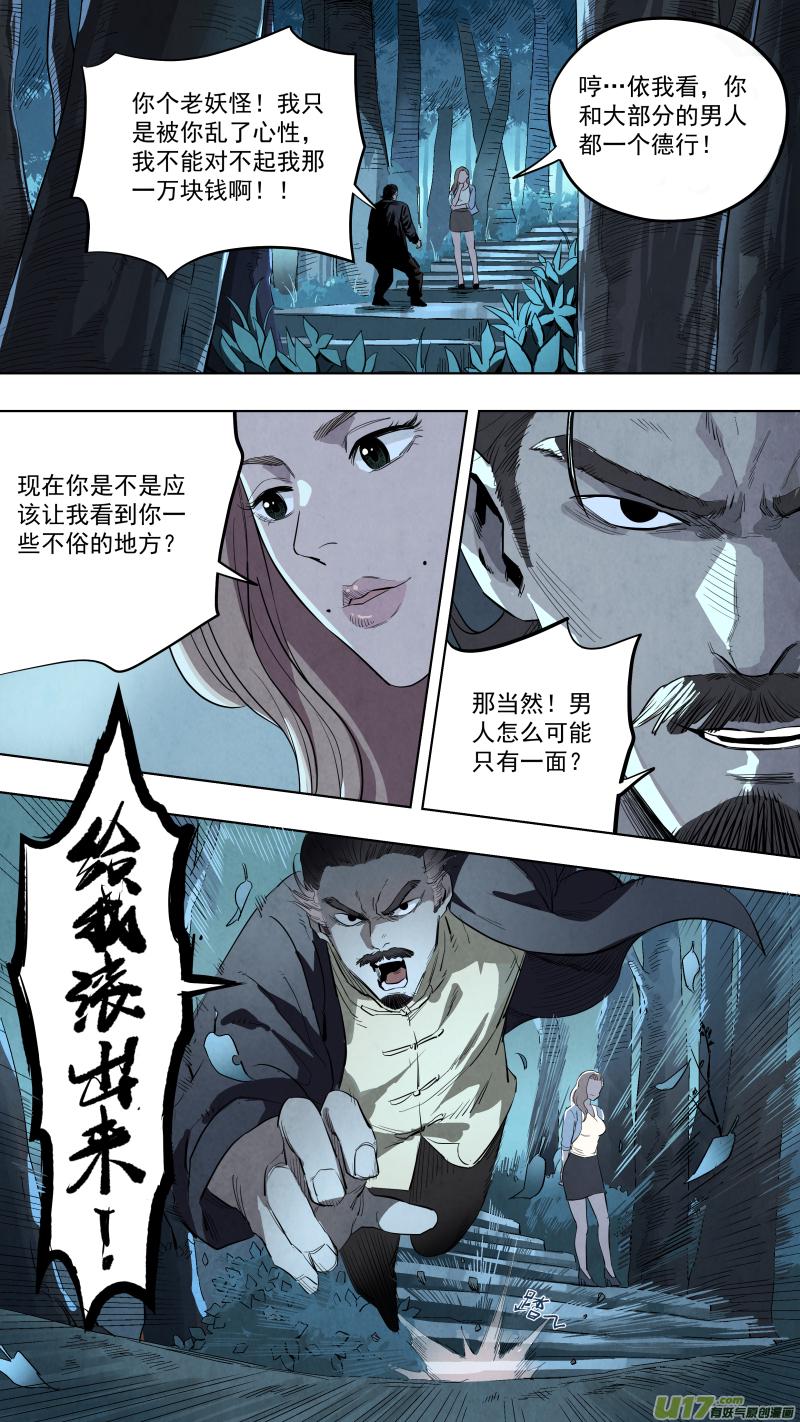 锁龙韩漫全集-0122.嗨翻朱雀山！无删减无遮挡章节图片 