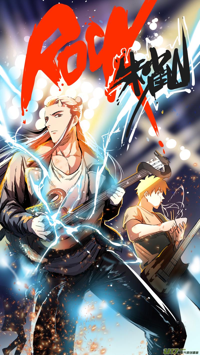 锁龙韩漫全集-0122.嗨翻朱雀山！无删减无遮挡章节图片 