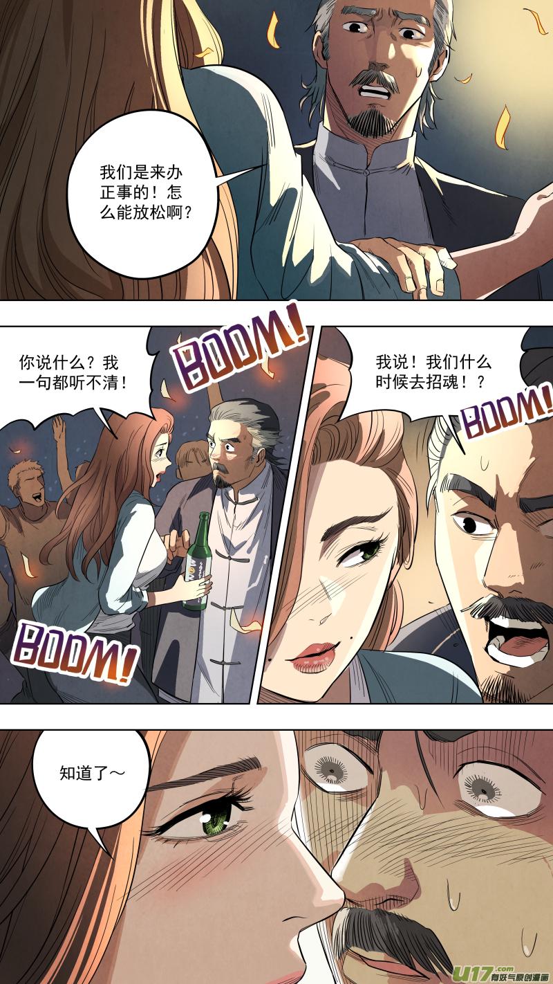 锁龙韩漫全集-0122.嗨翻朱雀山！无删减无遮挡章节图片 