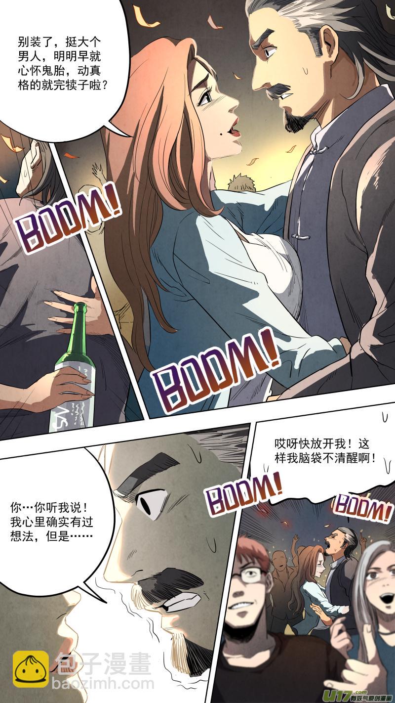 锁龙韩漫全集-0122.嗨翻朱雀山！无删减无遮挡章节图片 