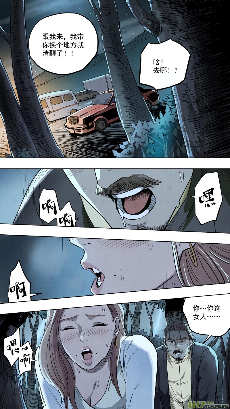 锁龙韩漫全集-0122.嗨翻朱雀山！无删减无遮挡章节图片 