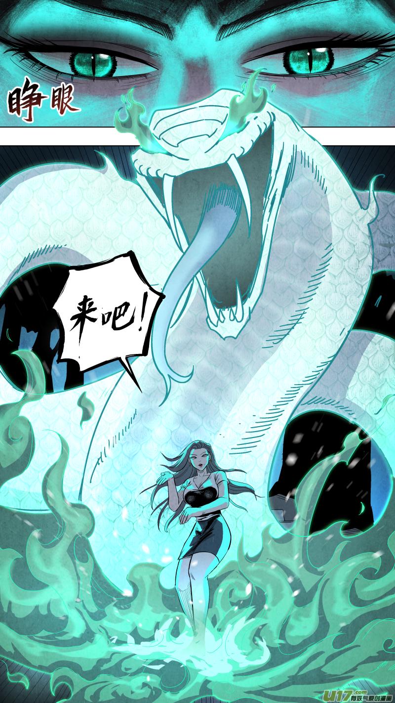 锁龙韩漫全集-0124.在乌江睡着时……无删减无遮挡章节图片 